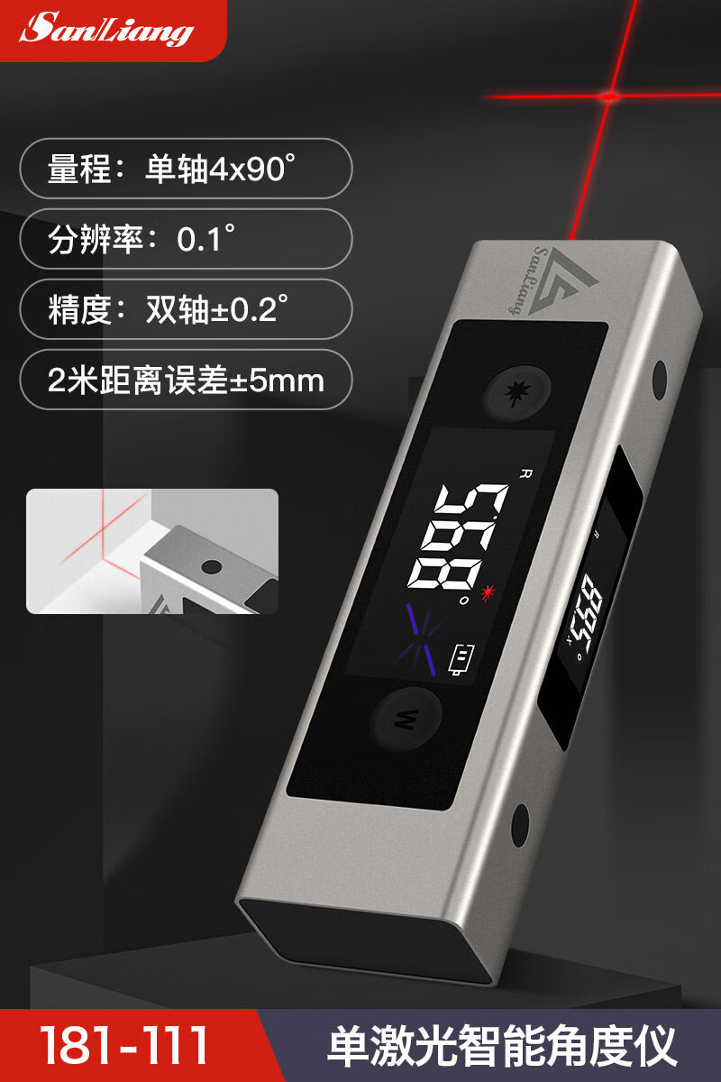 三量（sanliang）正品三量电子数显水平尺仪双轴水平仪小型便携式角度仪 181-111 单侧激光智能角度仪(十字激光) 无规格