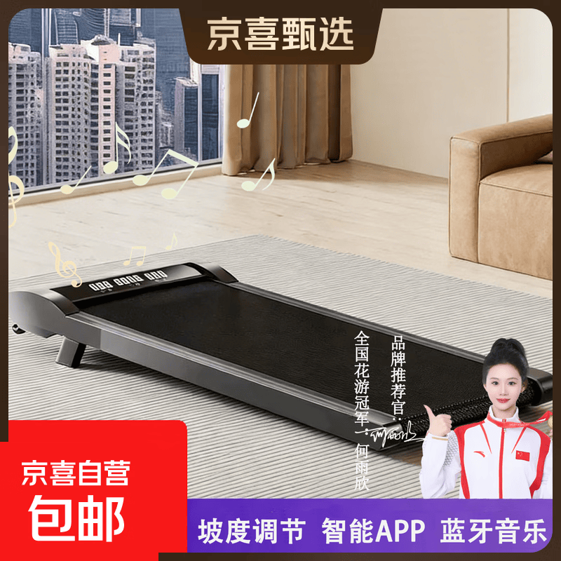 家用小型折叠跑步机静音室内平板走步机爬坡慢走运动健身锻炼减肥 【自由有刷款】开箱即用