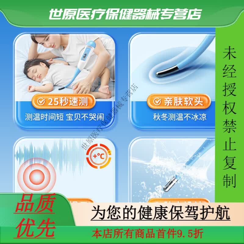 可孚电子体温计婴儿儿童家用精准医用高精准温度计测人体温表 医用同款 25秒速测亲肤软头(婴幼儿用)