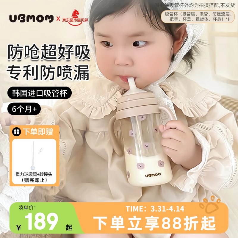 UBMOM吸管杯婴儿宝宝学饮杯儿童喝水杯直饮杯ppsu吸管奶瓶6个月以上 【限定款】可可狗 280ml