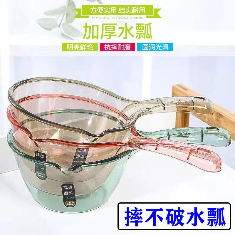 洋臣摔不破水瓢透明长柄加深大号水漂家用水勺水舀子厨房带柄舀水勺 透明水瓢2个装 约1L【颜色随机发】
