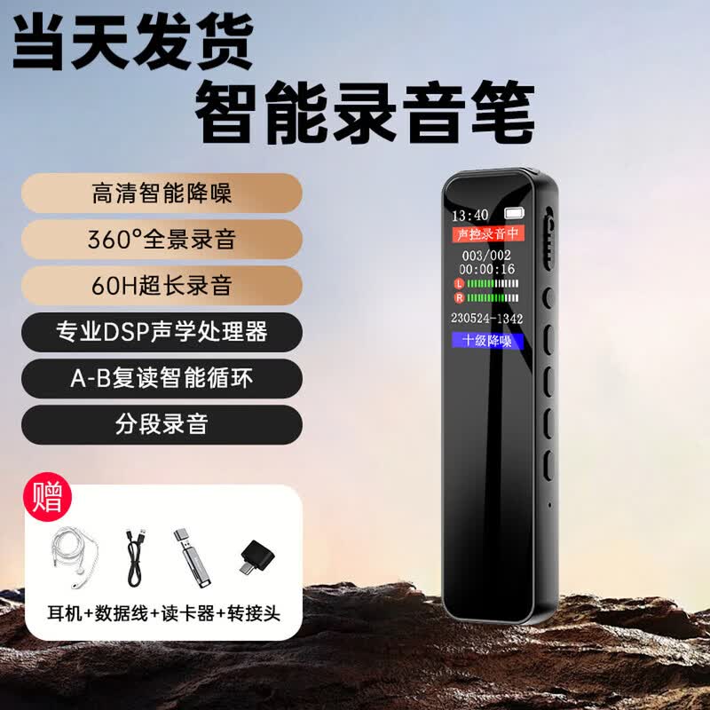 小米芯录音神器录音笔专业高清降噪小型随身超长待机一键录音高清录音记录取证转文字会议纪要大容量 顶配款【十五级降噪高清】加大电池 128G内存卡【配件】 京东折扣/优惠券