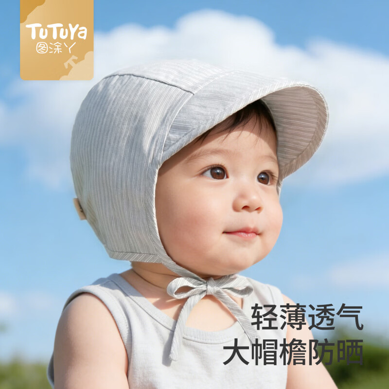 图涂丫（Tu Tu Ya）婴幼儿0-6个月小月龄防晒帽春薄款宝宝帽子遮阳帽新款格子大帽檐 条纹-浅灰色 均码:适用头围(40-46cm)，建议0-1岁