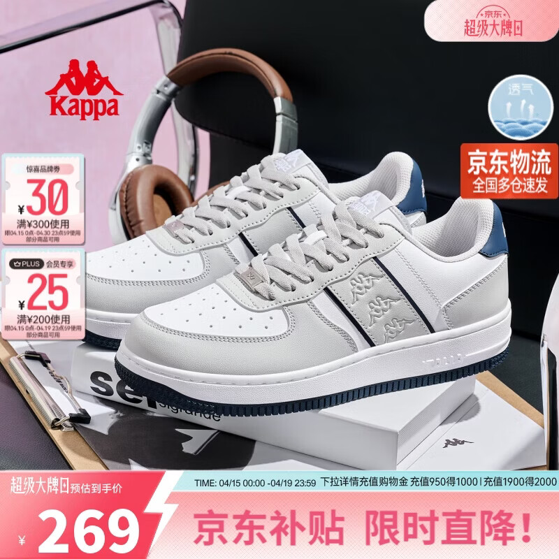 卡帕（Kappa）男女鞋同款2026夏季增高跑步运动鞋轻便板鞋小白鞋子男 海昌蓝 41