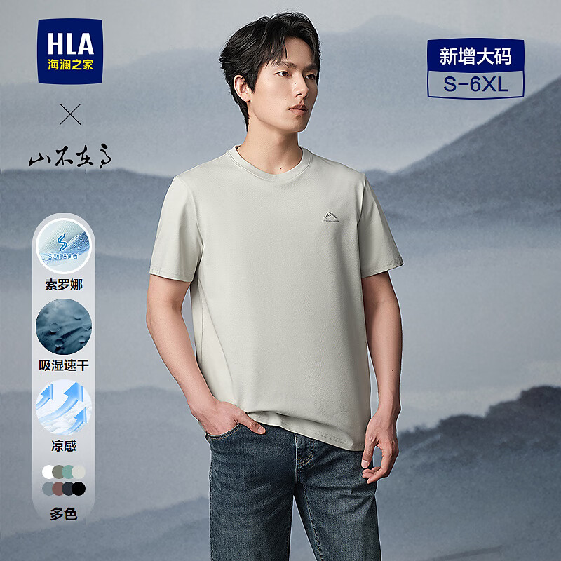 海澜之家（HLA）短袖T恤25新吸湿速干凉感大码短袖男夏季 浅灰GK L 175/92A 推荐137~150斤