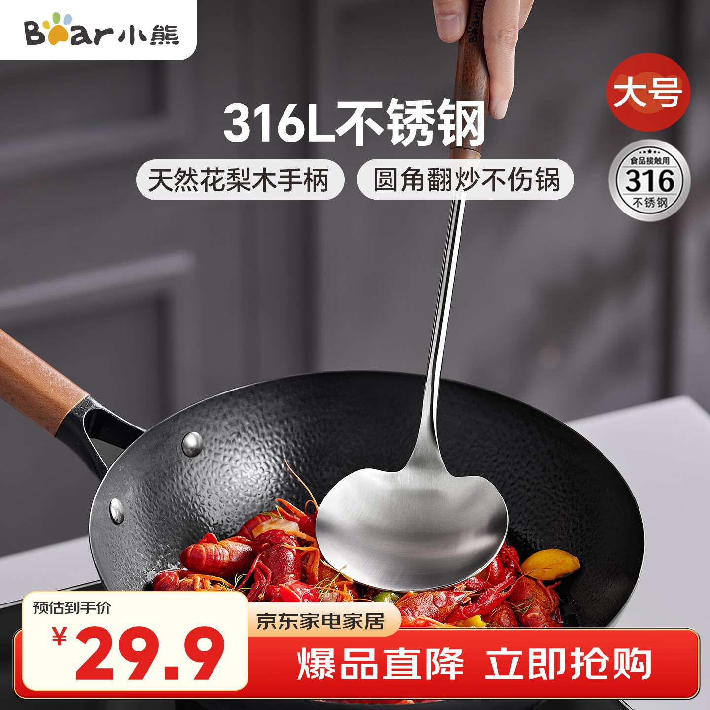 小熊（Bear）蘑菇锅铲不锈钢铲子炒菜勺炒勺家用食品级铁铲中式铁锅铲勺大号