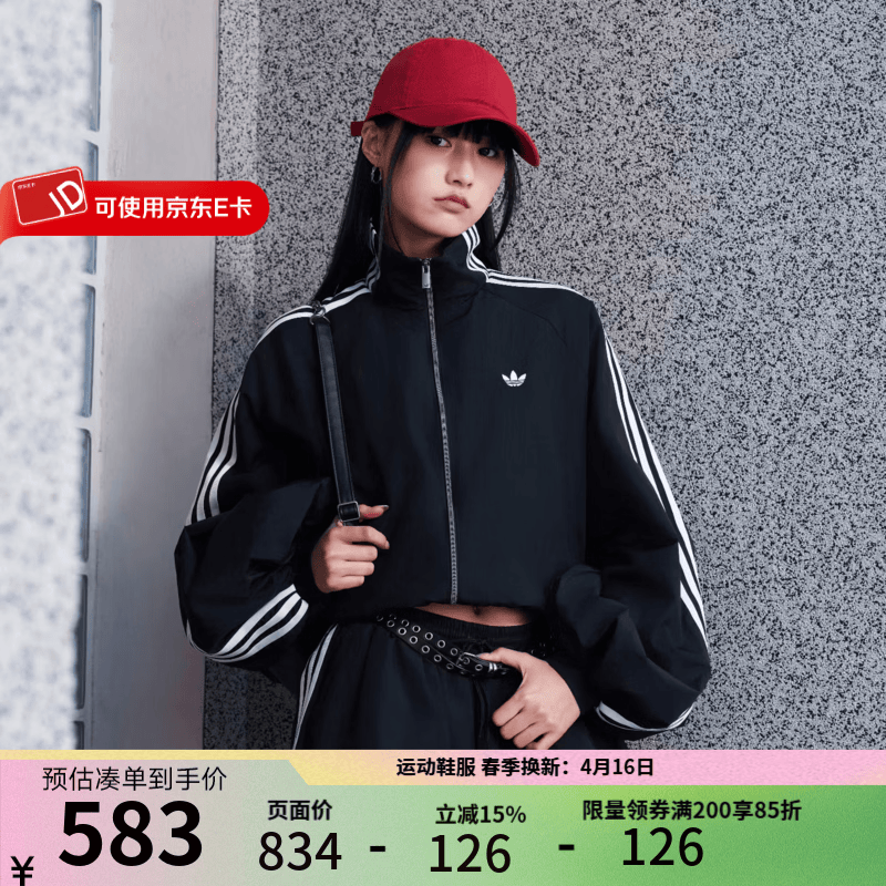 阿迪达斯（adidas）三叶草 早春薄外套女装2026夏新款漏斗领户外运动休闲防晒夹克 KY5045 S