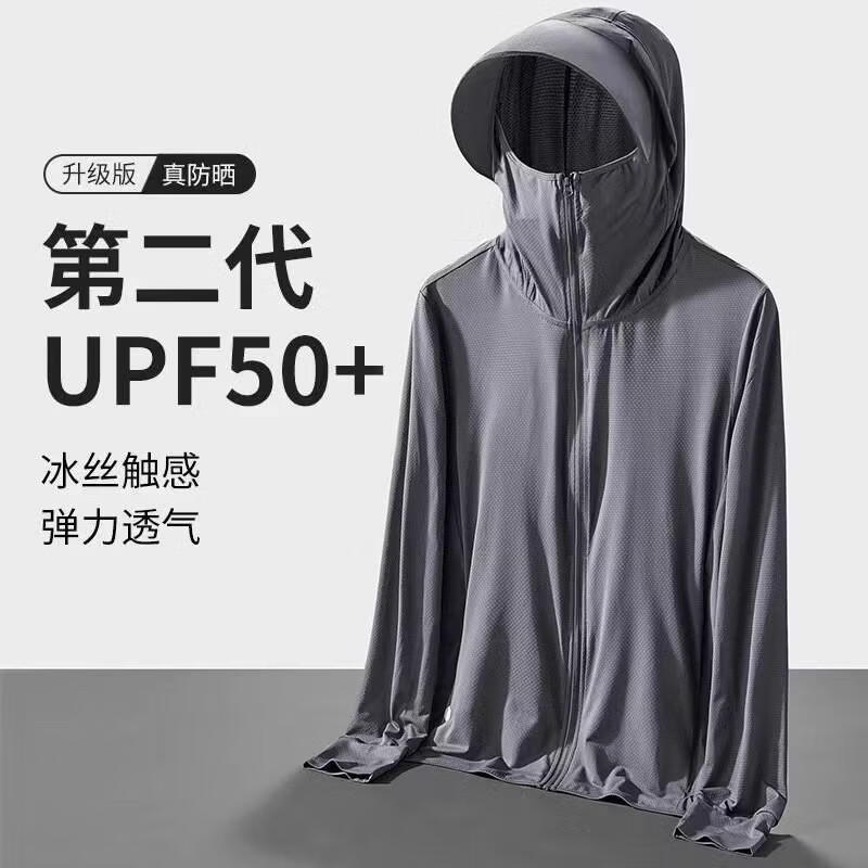 绿蜜蜂冰丝防晒衣男款夏季新款防晒超薄透气防晒服户外钓鱼外套 浅灰色 XL