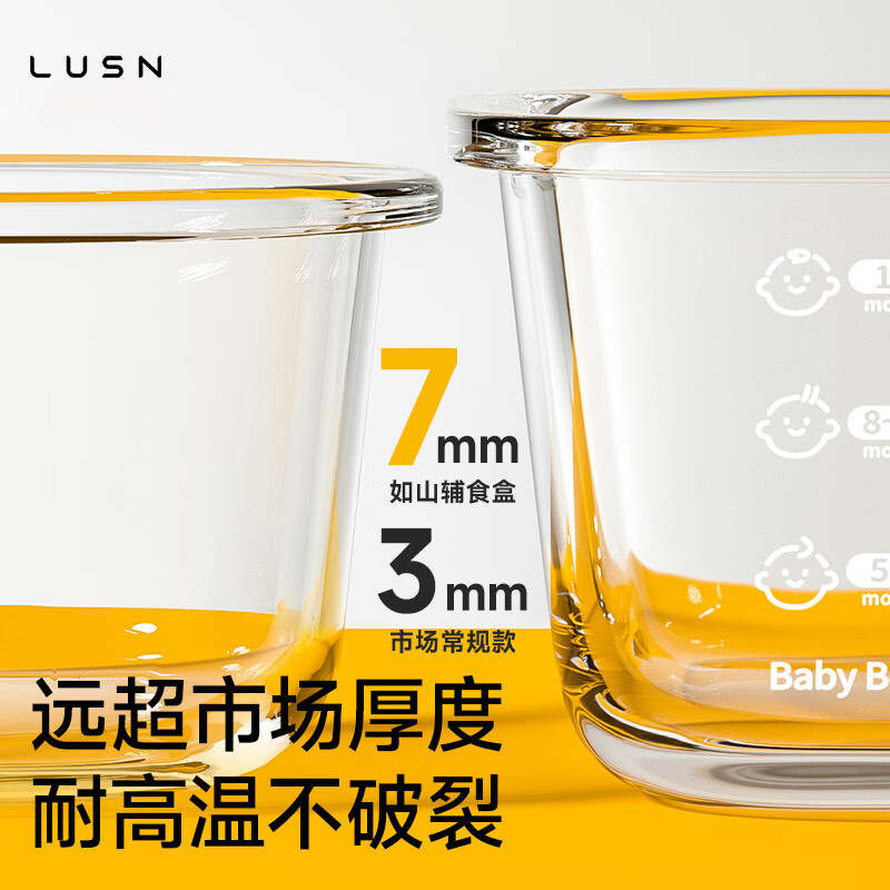 LUSN宝宝辅食盒玻璃可蒸煮蛋羹碗保鲜储存工具杯模婴儿专用辅食碗 「2件套」黄+米(300ml*2)