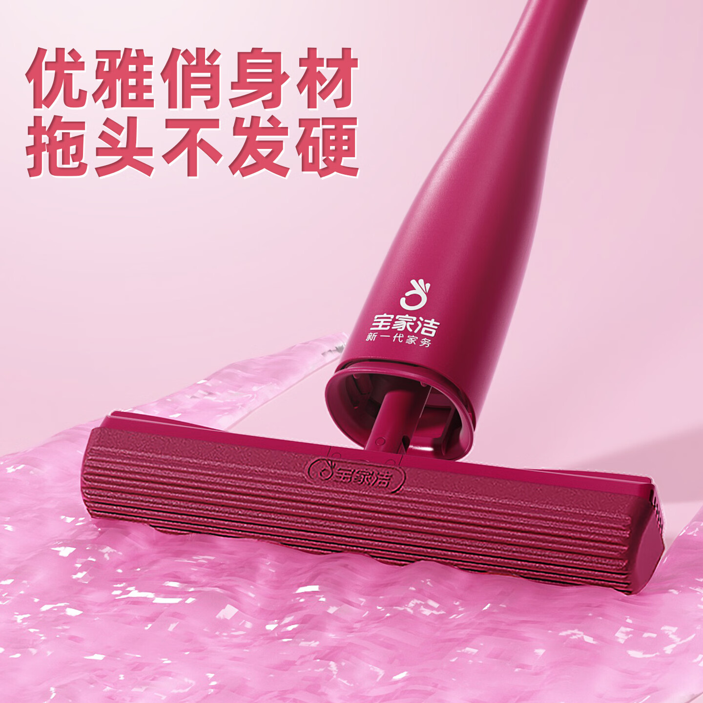 宝家洁【杨幂同款】胶棉拖把家用一拖净免手洗2026吸水海绵拖把礼盒 【杨幂限定礼盒】限量宠粉周边版