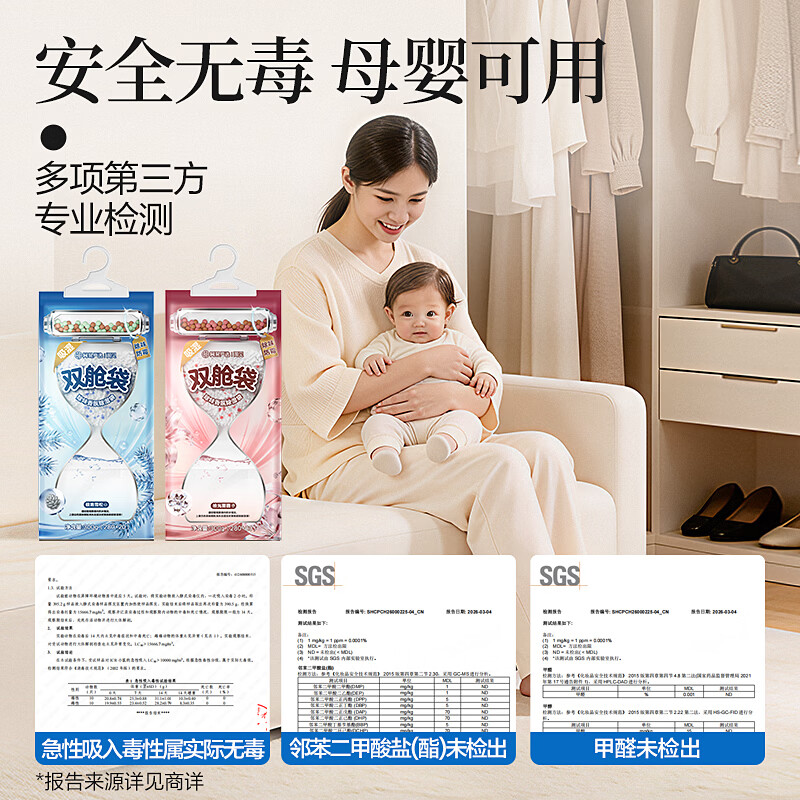 网易严选双腔除味香氛除湿袋可挂式室内净化除味袋装干燥剂衣柜防潮 极地雪松 300g*8盒