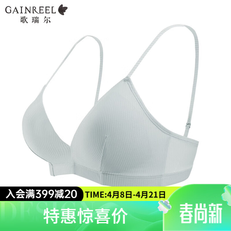 Gainreel歌瑞尔出行必备舒适柔软法式三角杯文胸运动风文胸罩透气舒适亲肤内衣 北欧蓝40027 70A