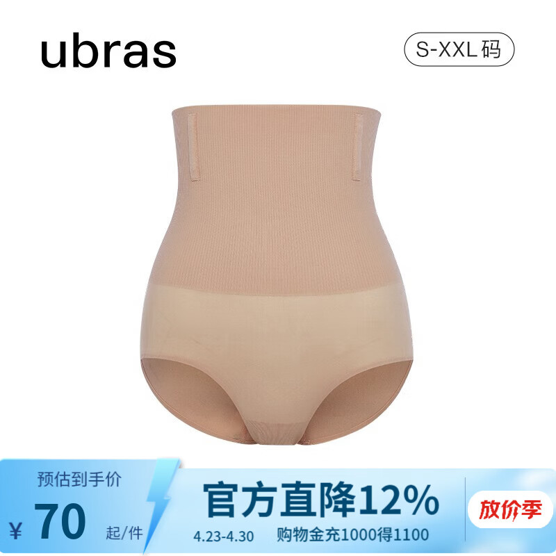 ubras高腰收腹凉感提臀裤塑身裤修饰比例女产后塑身束腰免穿内裤女 三角裤-摩卡色 XL 适合130-145斤