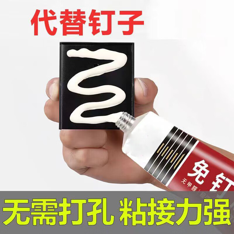 免钉胶强力胶粘墙面厨卫置物架家用卫生间免打孔胶水玻璃胶密封胶gxy 1支【体验装】