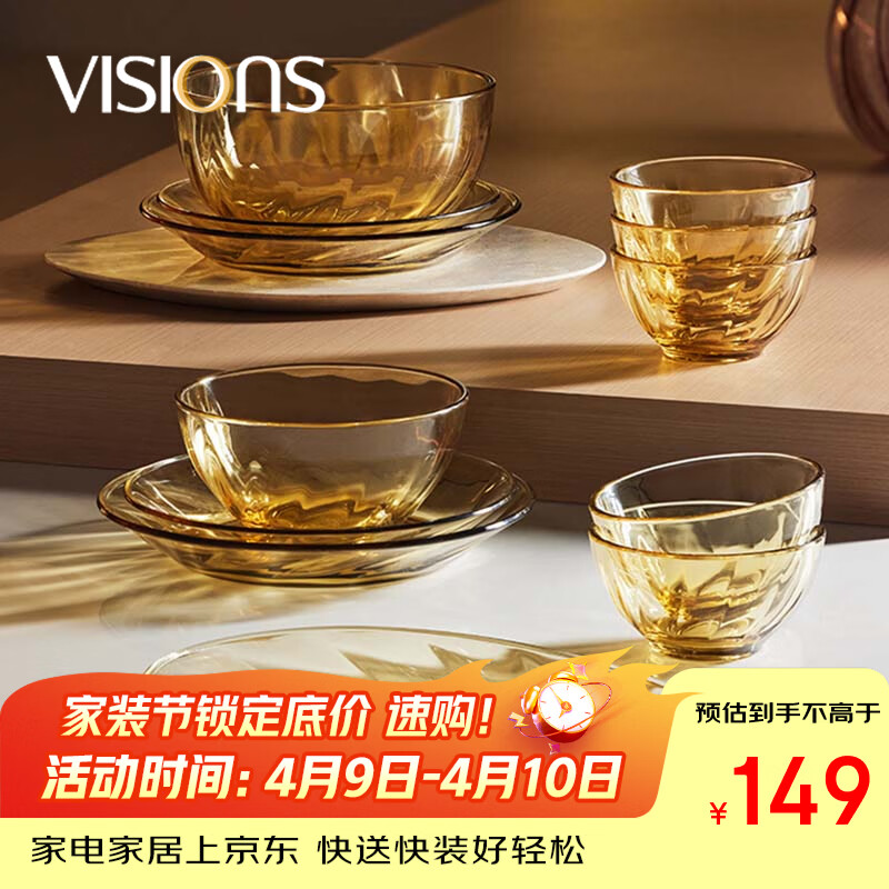 康宁（VISIONS）晶炫螺纹高硼硅玻璃餐具套装12件碗碟套装4-6人微波炉可用