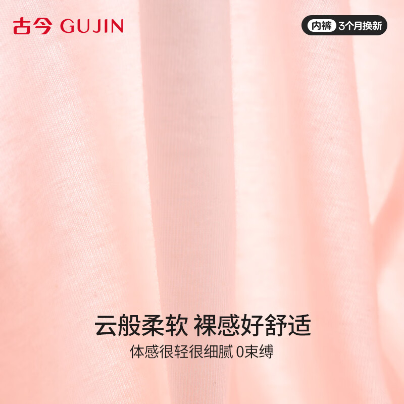 古今内衣女10A级抗菌纯色棉裆高弹轻薄透气女士内裤无痕短裤送女友礼 玫瑰粉+荷花绿+平静蓝 3条 L 165 (建议110~130斤）