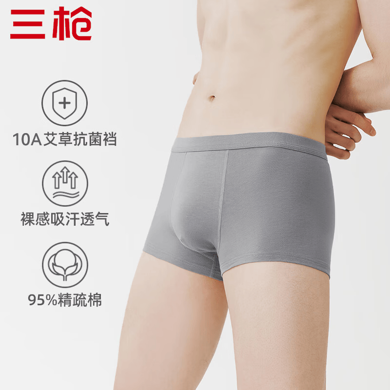 三枪（THREEGUN）【3条装】内裤男10A抗菌男士平角内裤运动宽松透气大码四角短裤头 组合1(深灰+深灰+浅灰) 3条 2XL