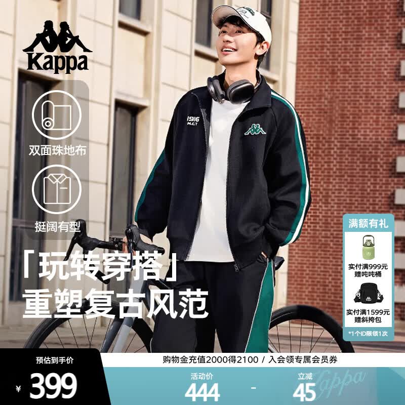 卡帕（Kappa）背靠背春秋2026新款运动夹克外套男休闲撞色针织开衫女K0E52WK01D