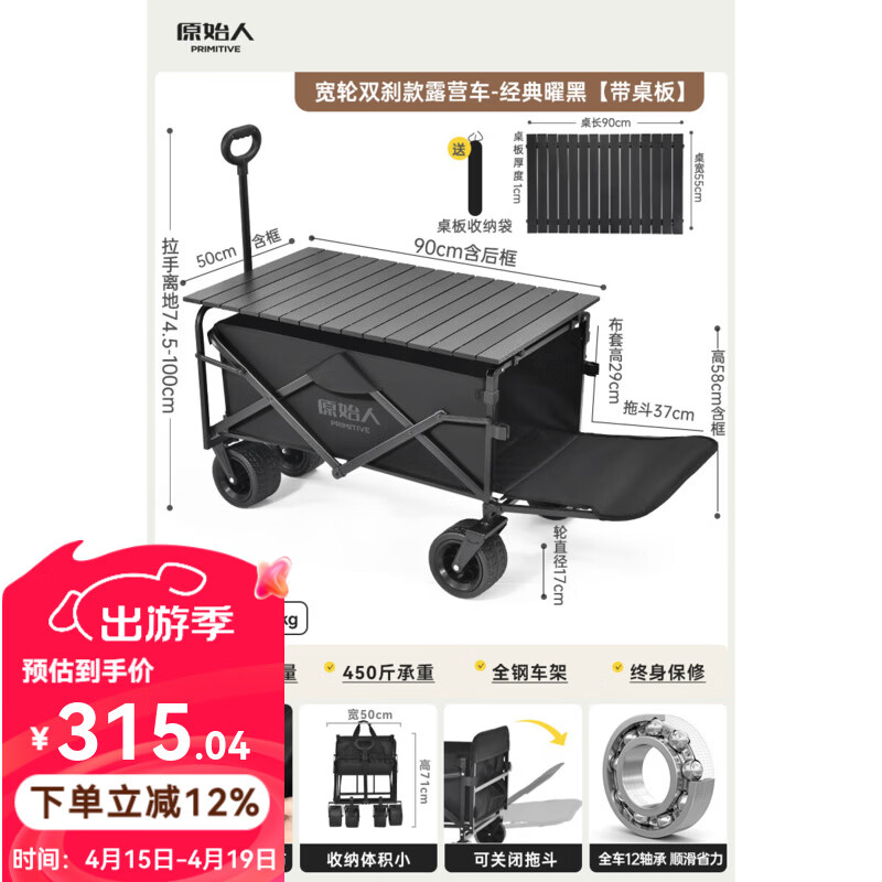 ԭʼ�ˣ�The Primitive��¶Ӫ�Ƴ�Ӫ���ϳ������۵�����ҰӪ����������С�Ƴ�Ұ�ͳ����� ���󿪿�ɻ����׺�+�۵����� 290Ԫ