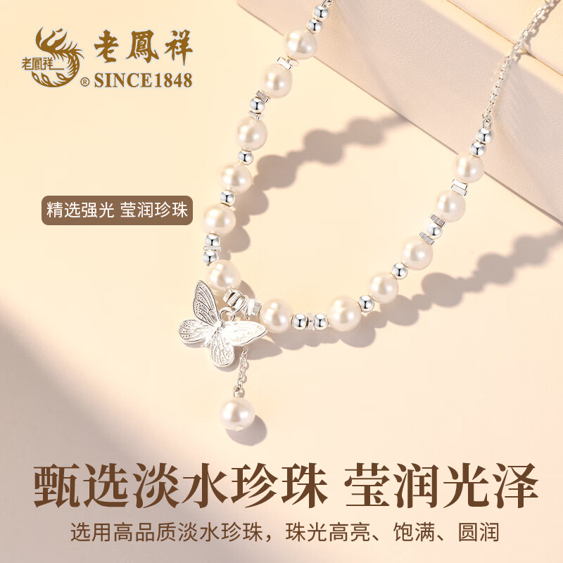 老凤祥珍珠项链年轻款2026年新款女款真品生日七夕情人节礼物送女友老婆 【京仓直发 当/次日达】纪念日/生日礼物 爱礼不迟到
