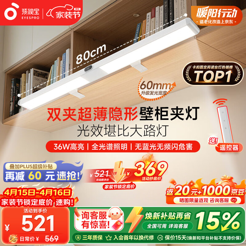 孩视宝夹式护眼台灯吊柜桌面大路灯儿童学生学习全光谱悬挂壁挂灯GA-36W