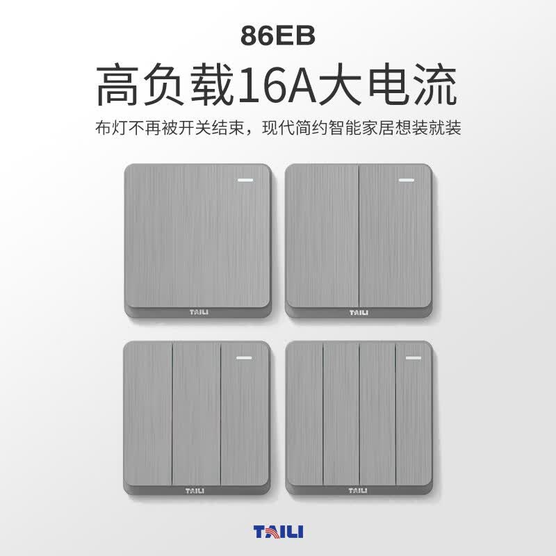 泰力全屋装修多孔家用插座开关面板防触电保护排插 电话插座