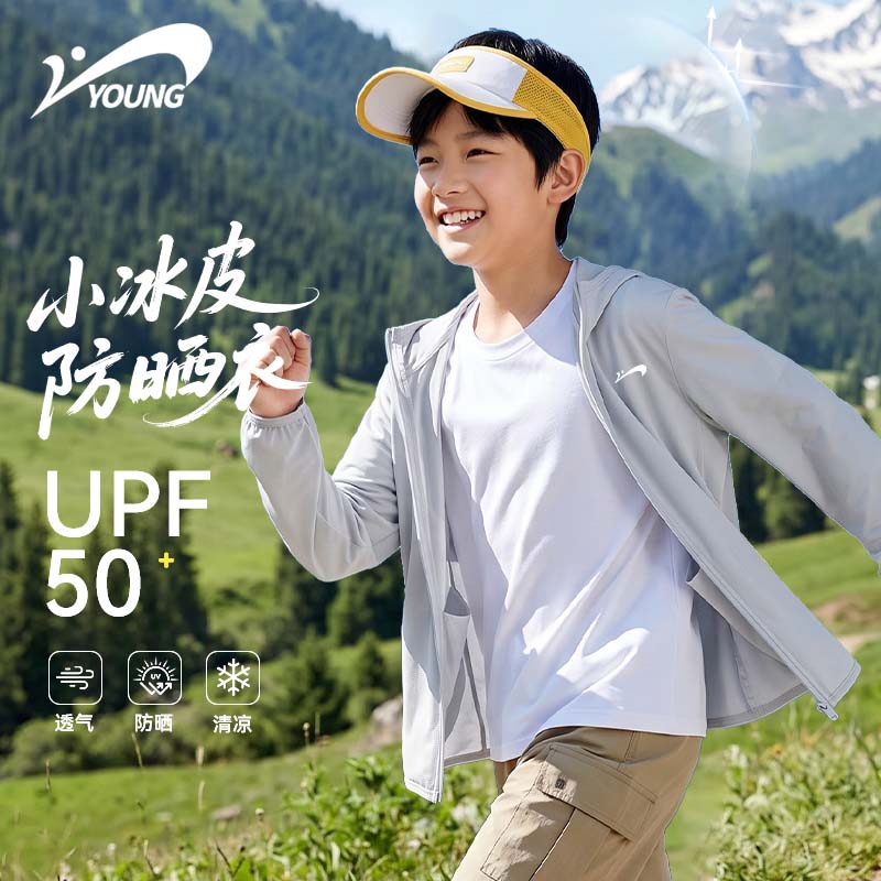 贵人鸟男童防晒衣2026新款儿童冰丝防晒服中大童夏季轻薄外套女童皮肤衣 灰/G贵人鸟白刻字膜K 110