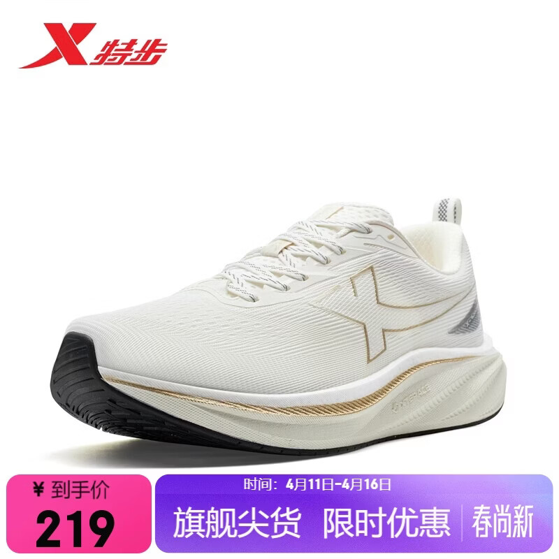 特步薄底香菜二代运动鞋男减震防滑透气运动鞋春夏季宽楦竞训跑步男鞋
