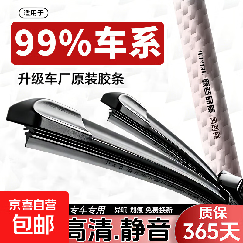 全车系雨刮器汽车原厂专用前雨刷片无骨静音通用型原装 【前雨刮】其他车型+年份【下单备注】