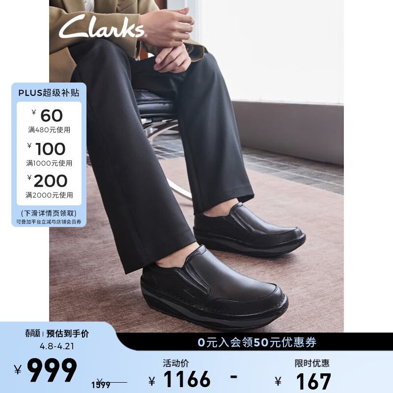 Clarks其乐气垫王系列男鞋柔软透气商务休闲通勤乐福皮鞋爸爸鞋 黑色 261798347 41.5