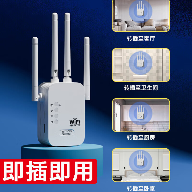 暻浪次日达】wifi信号放大器增强穿墙王中继器网络5g无线扩展网口三网通千兆双频 【4天线旗舰款】即插即用/免安装/强穿墙