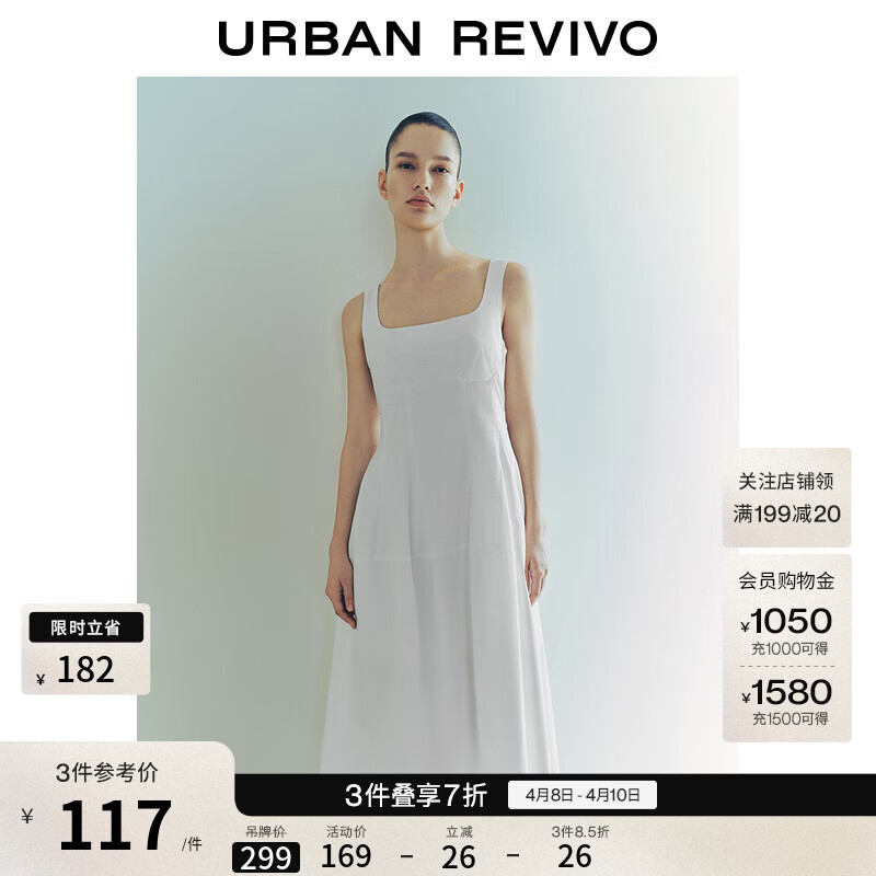 UR夏季新款女时尚休闲气质百搭方领吊带连衣裙UWM750054 本白 M