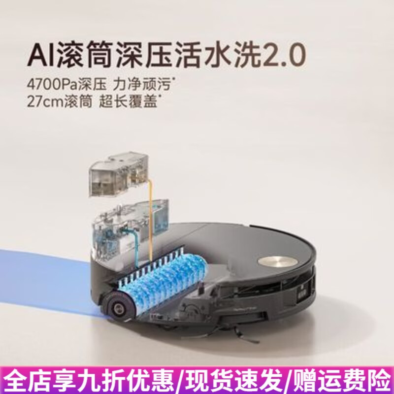 Mova春晚宋威龙同款P70ProUltra滚筒扫拖一体机器人 MovaP70 Pro ULt