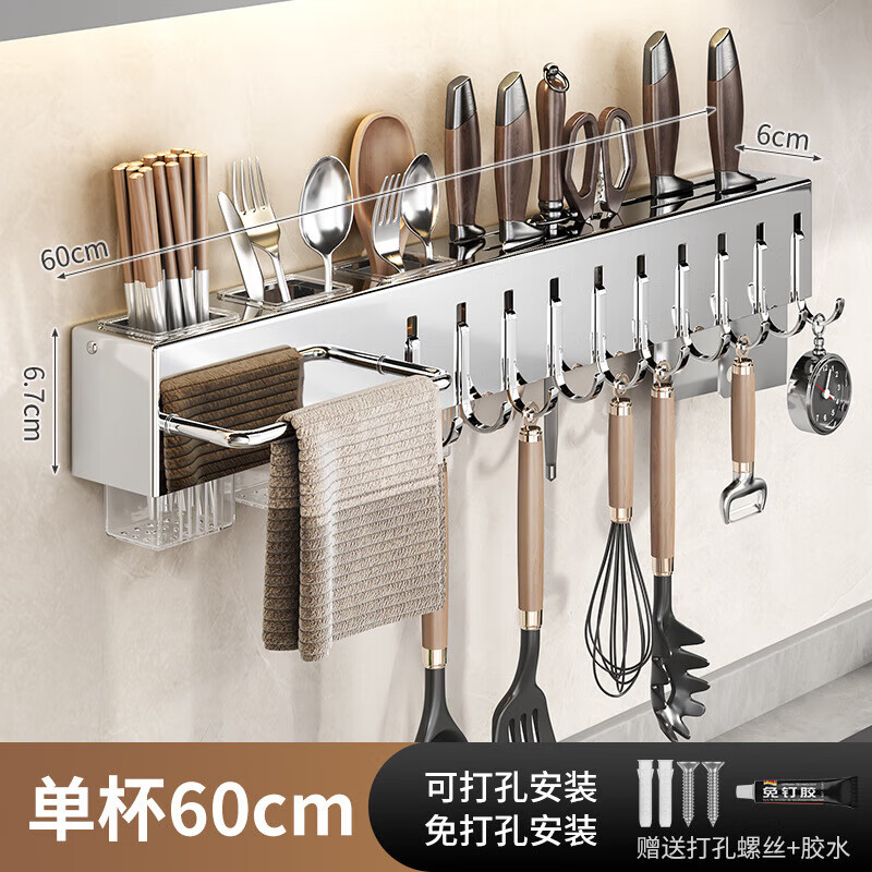 【工厂直供】不锈钢免打孔厨房置物架厨房用品多功能壁挂式筷子筒 60cm【筷子三筒刀架】不锈钢色