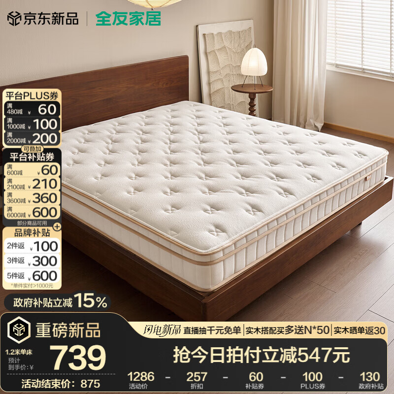 ȫ�ѼҾ���ȻҬ�ض������ɴ���ϯ��˼������1.8x2���齺������Ӳ���� ��Ҭ��Promax����Ӳ���� ˫����˯ | ����22cm�� 1.8��x2�� 1289Ԫ