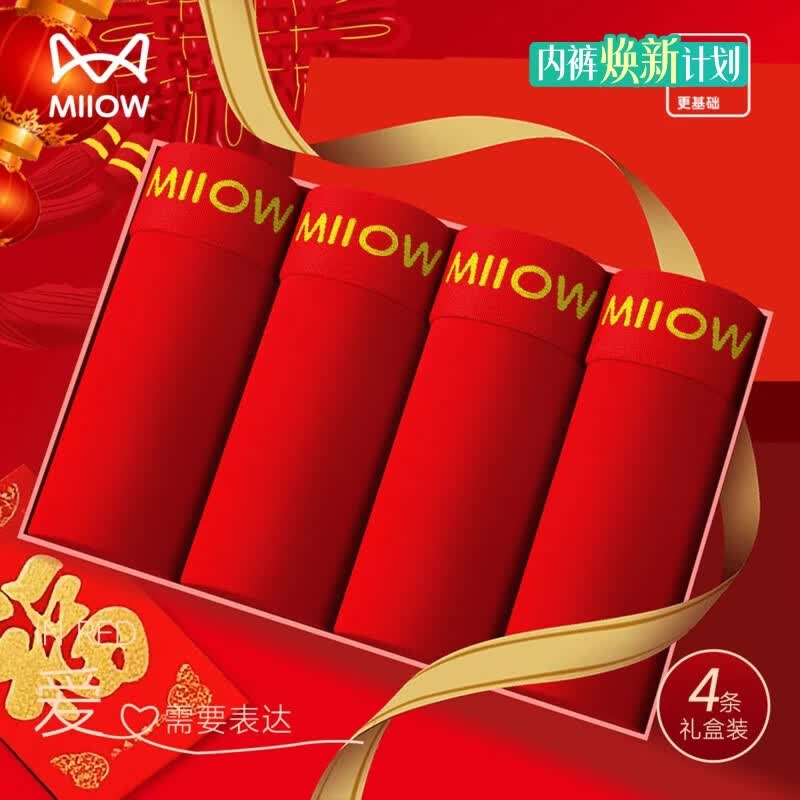 猫人男士内裤男纯棉鸿运大红10A抗菌本命年平角裤衩不掉色马年红品 中国红*4 3XL （建议150-170斤）