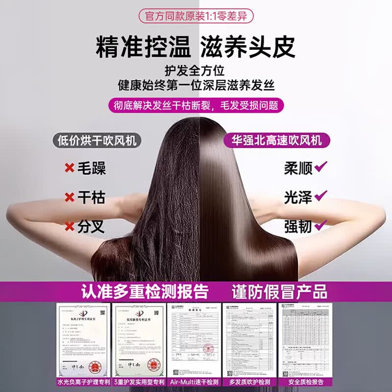 戴森德乐【国家3C认证丨85亿水润负离子】三代华强北吹风机家用静音负离子大功率不伤头发女士专用电吹风筒 玫红色-单风嘴丨85亿水润负离子 恒温速干护发 送女友节日礼物
