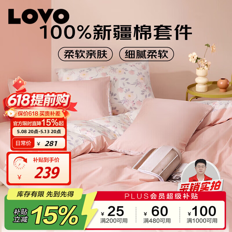 LOVO罗莱家纺 全棉四件套100%纯棉床单被套双人床上用品220*240cm