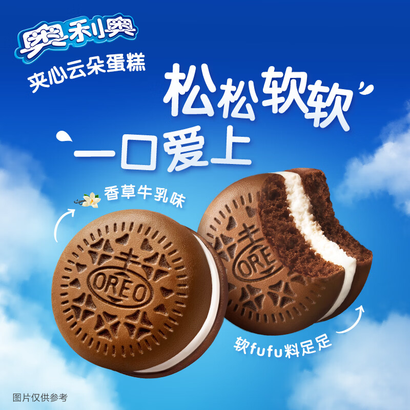 奥利奥（Oreo）夹心云朵蛋糕 香草牛乳味12枚264g 糕点休闲零食 早餐下午茶