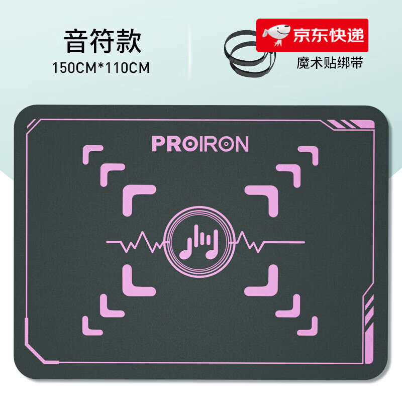 PROIRON/普力艾跳操垫瑜伽跳绳减震隔音健身垫家用防滑加厚舞蹈垫 【千万粉丝跳操博主推荐】音符款/宝石黑【跳操主播同 4mm