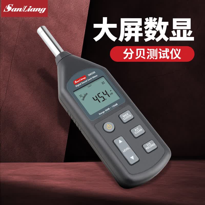 三量（sanliang）三量分贝测试器分贝仪家用噪音计测音量声音噪声噪音声测试仪 SM350（蛇年活动款） 无规格