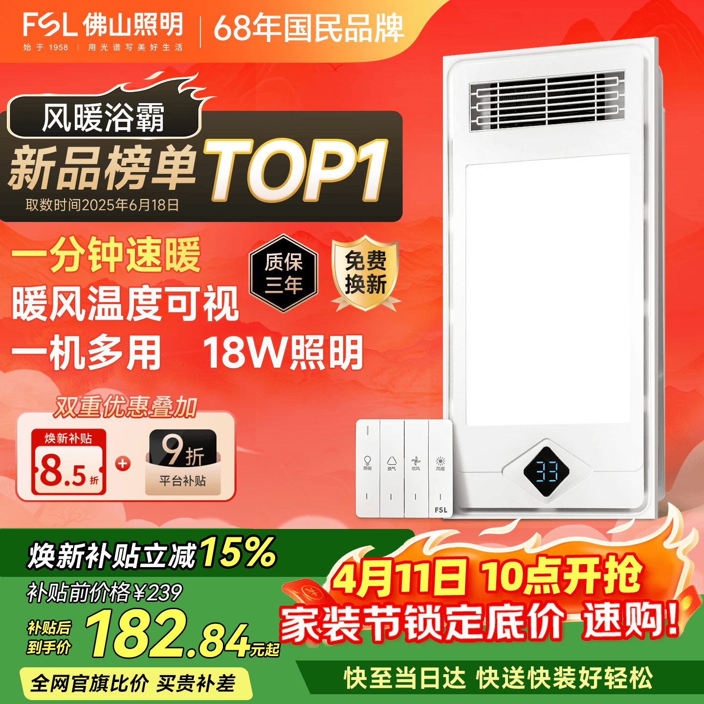 佛山照明风暖浴霸 暖风照明排气一体卫生间浴室暖风机浴霸F15