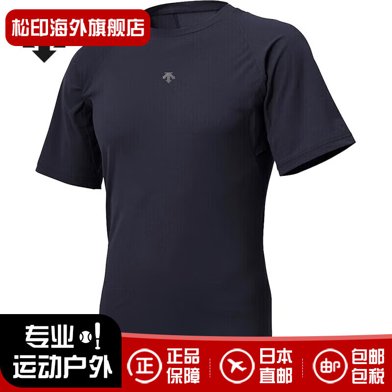 迪桑特（DESCENTE）男士短袖运动T恤速干运动半袖吸汗透气紧身服日本直邮 DB5SUD10M 海军蓝 NV L