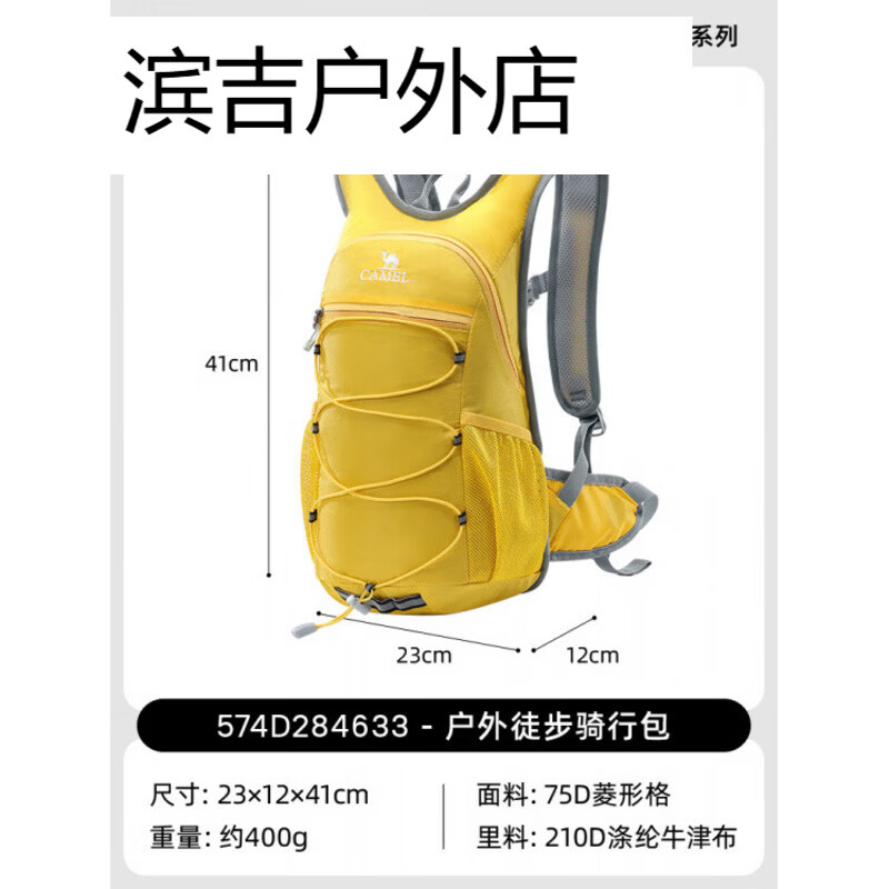 骆驼（CAMEL）蜜蜂包户外骑行徒步登山包女轻便爬山装备背包运动旅游双肩包 【银杏黄】轻量双肩包_徒步_骑行_旅行_574D2