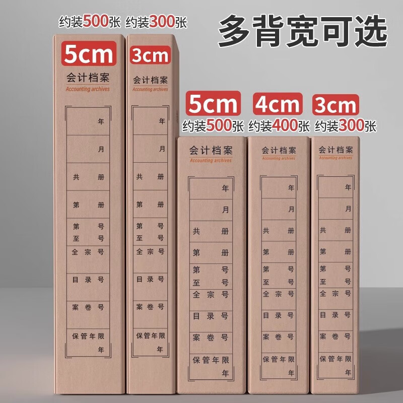 西玛（SIMAA） 发票版会计凭证盒子 增票版会计记账档案装订盒  配套凭证纸会计档案盒 增票/680克无酸/10个装/5cm【可长久保存】