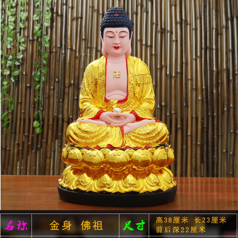 华音殿 释迦牟尼佛如来佛祖药师佛阿弥陀佛12/16/19/26英寸家用家居