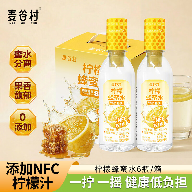 麦谷村柠檬蜂蜜水365g*6瓶整箱 0脂nfc果味果蔬汁健康便携式饮料饮品