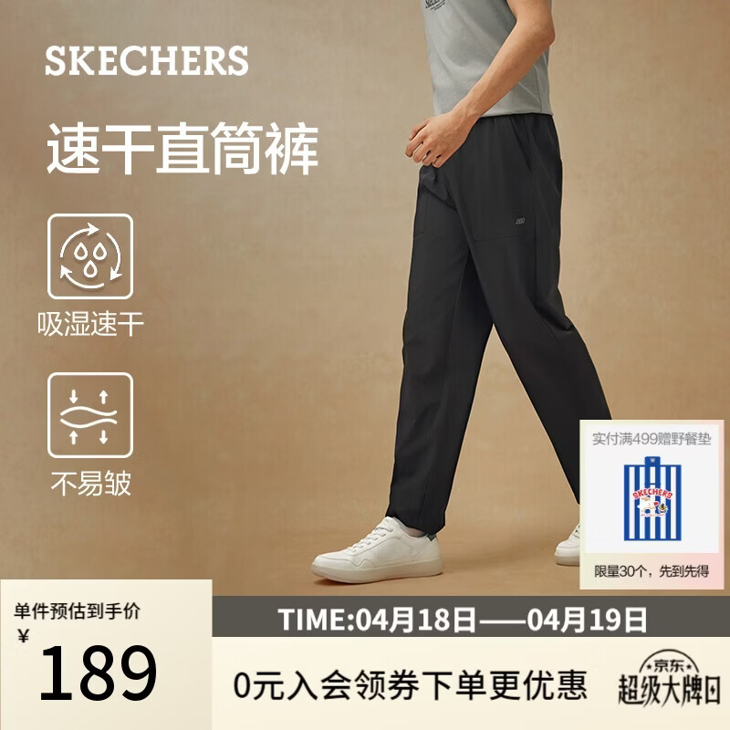 斯凯奇（Skechers）长裤男士2026春季休闲直筒裤吸湿速干运动卫裤