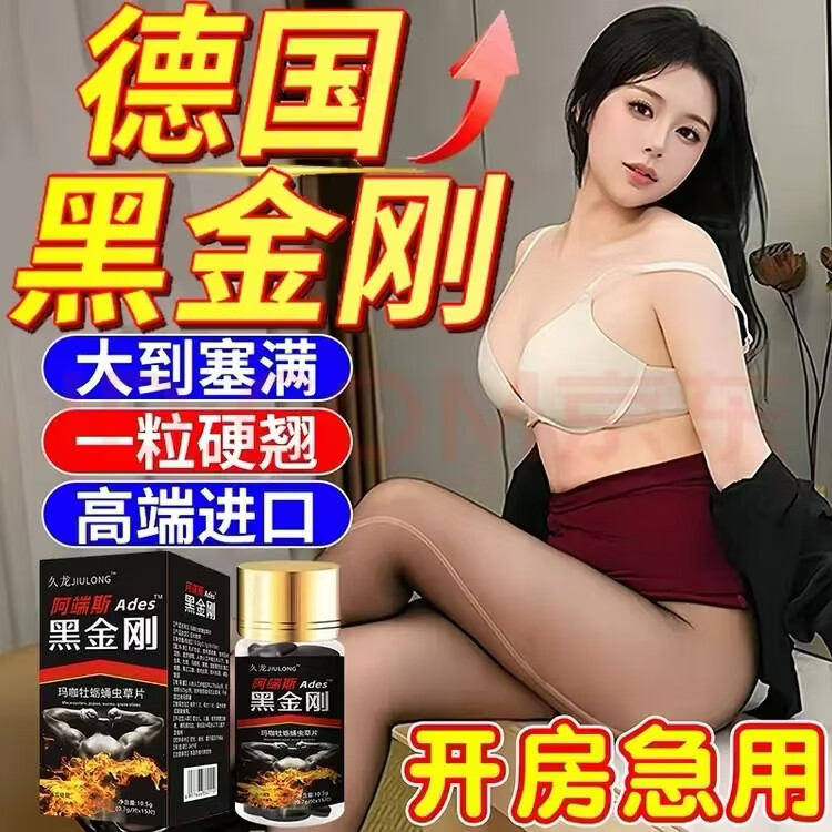 虎哥人参男性v8黑金刚鲜人参真品德国小钢炮搭正品男科用药暴涨18厘米 一盒装[不爽包退] 1袋*1提