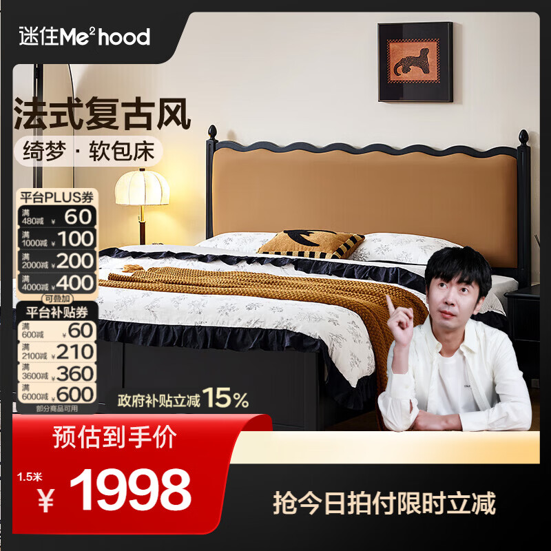 全友（QUANU）【迷瞪清仓货盘】法式实木床主卧室单双人床家用床头软包高脚床 软包床|单床 1.8米